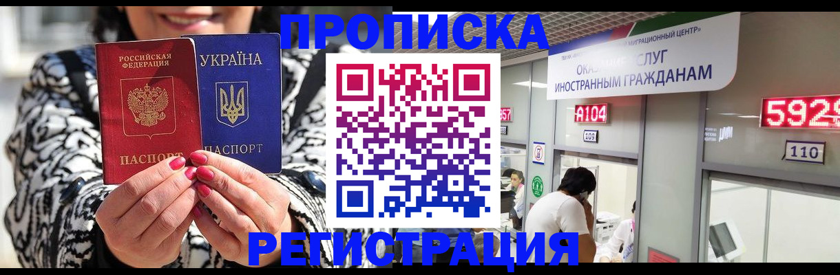 прописка 2025 в Калужской области